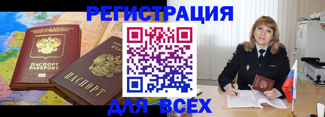 прописка для школы в Кондрово