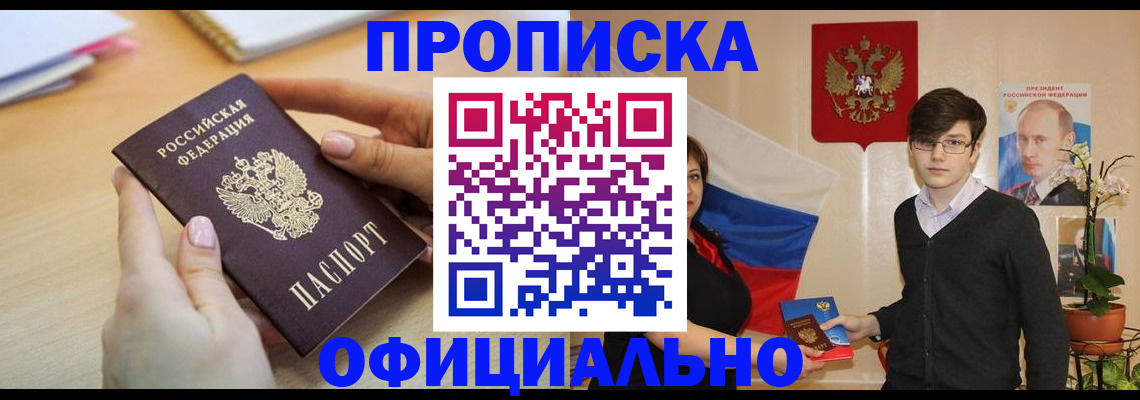 временная регистрация 2025 в Кондрово