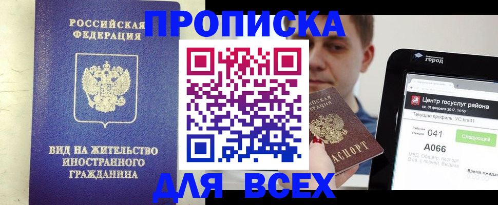 найти адрес прописки в Кондрово