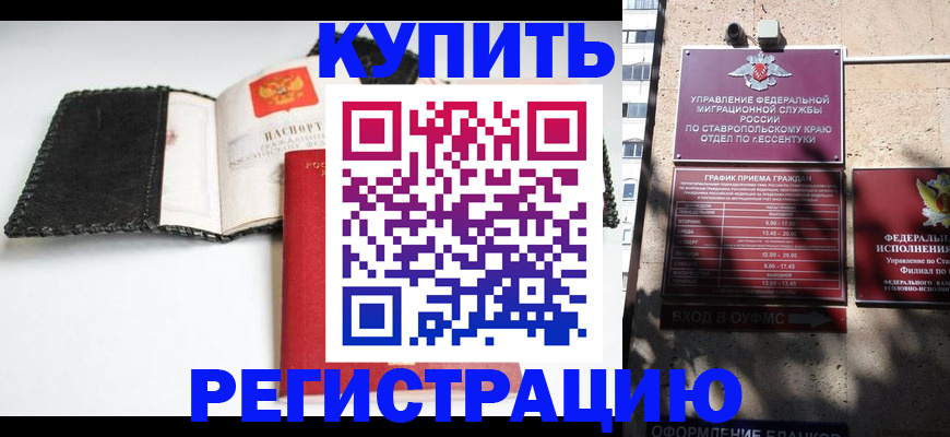 прописка в квартире в Кондрово