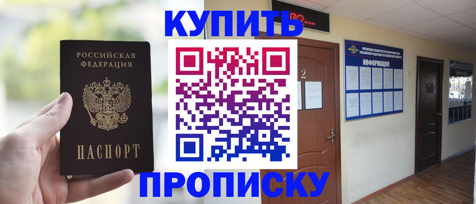 прописка иностранных граждан в Кондрово