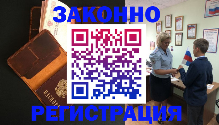 прописка для кредита в Кондрово