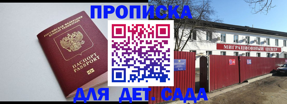 временная регистрация гарантия в Кондрово